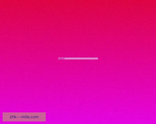 2025夏窗富勒姆锁定法甲主力边后卫补强防线冲击英超赛季目标